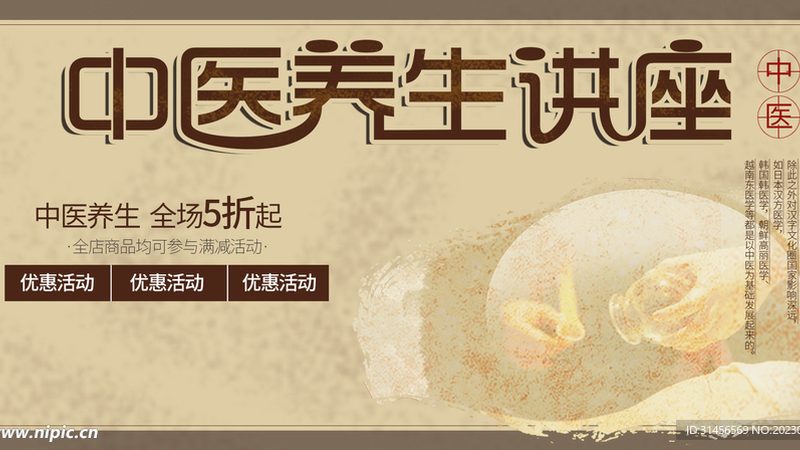 北京老年人养生保健机构哪家好