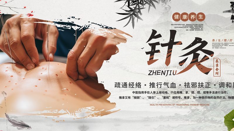 中医养生代理加盟，揭秘加盟费用背后的真相