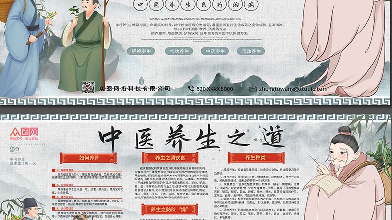 北京老年人养生保健机构哪家好