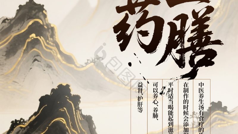 北京中药调理材质：揭秘优质药材的挑选与使用