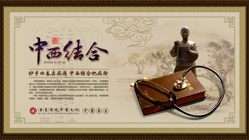治未病中心，中医养生预防之道