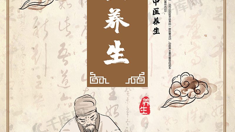 体质与药材：中药调理的精准之道